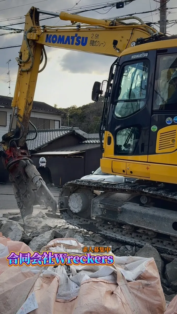#解体依頼はレッカーズ #解体現場