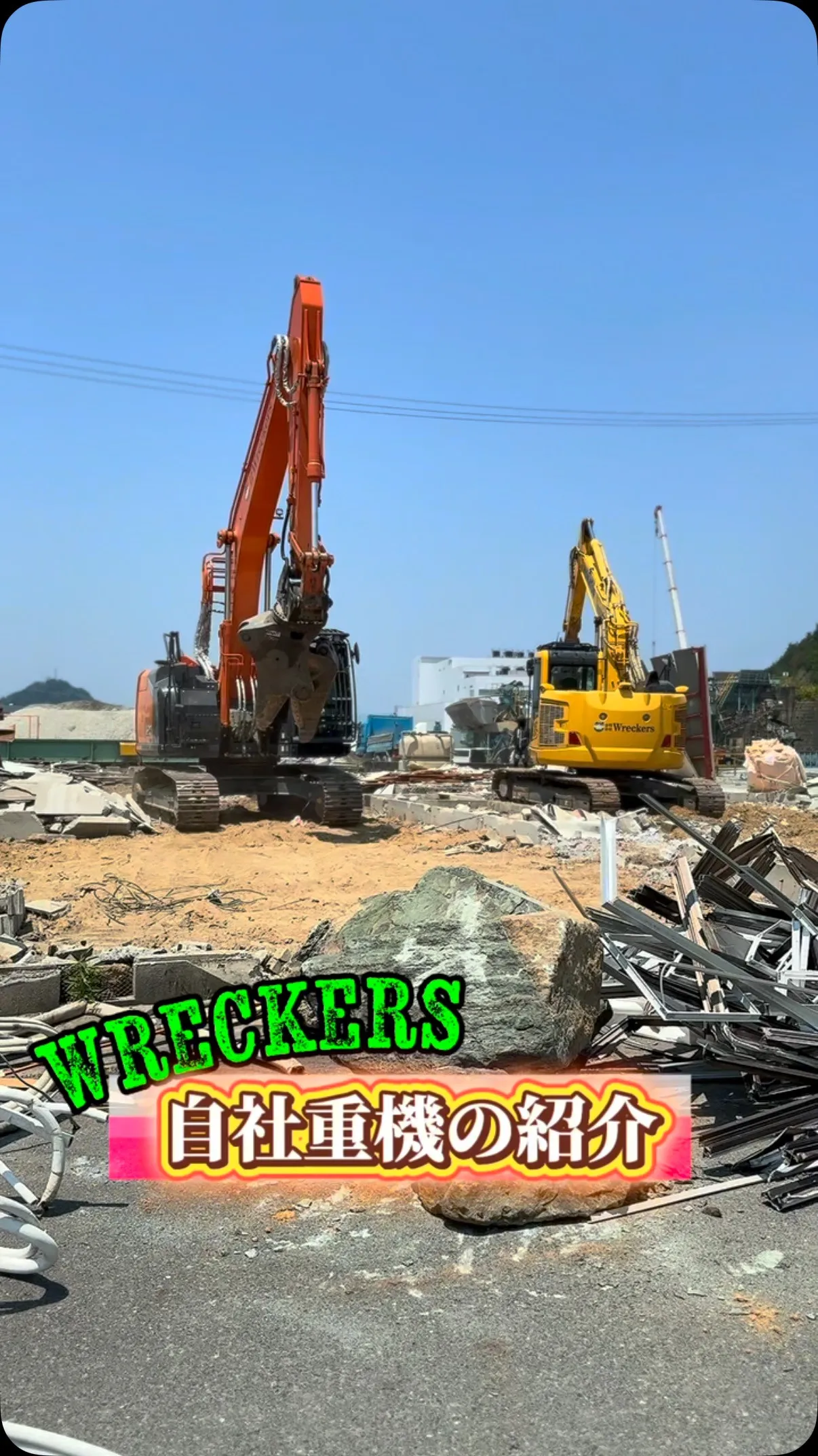 皆さんのお好きな重機はなんですか...❓