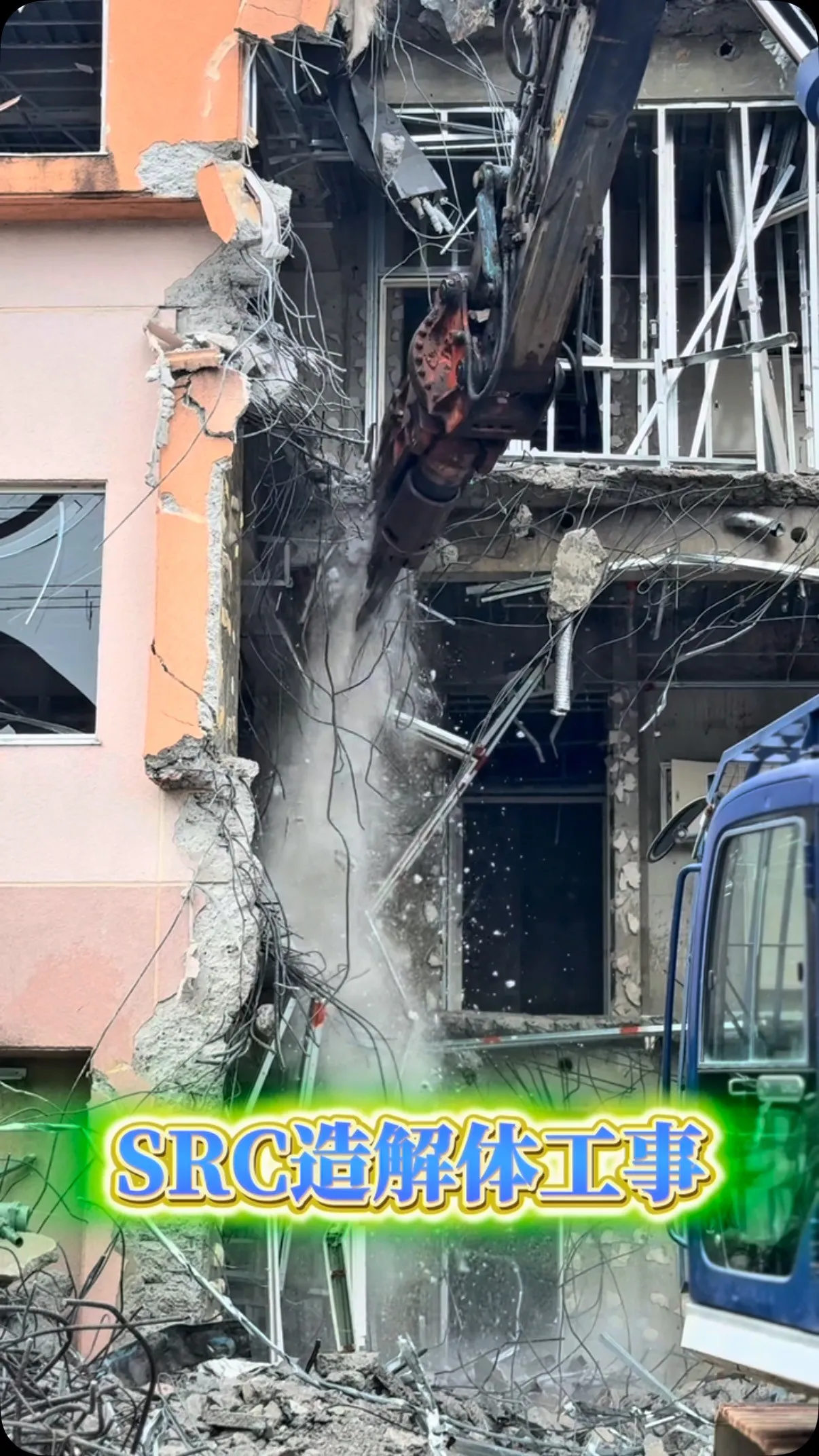 #解体工事 #解体 #解体屋