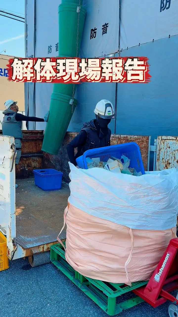 #解体工事 #解体 #解体屋 #解体依頼はレッカーズ