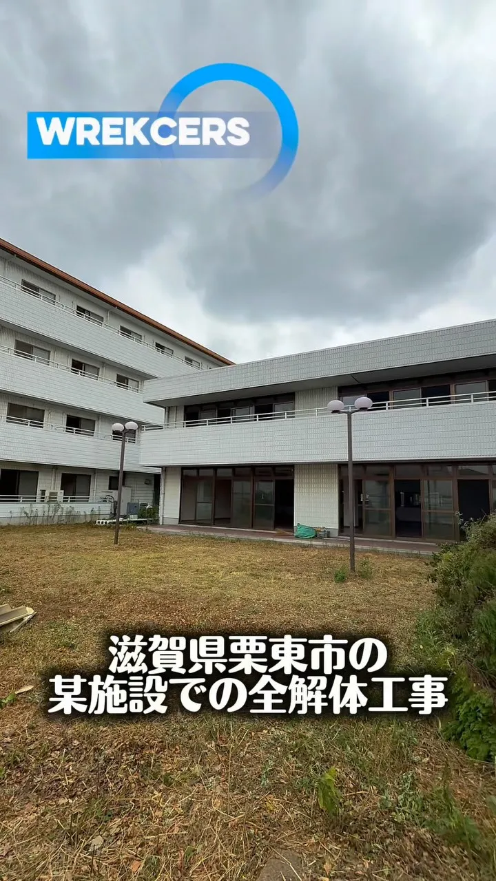 解体工事着工動画です👷