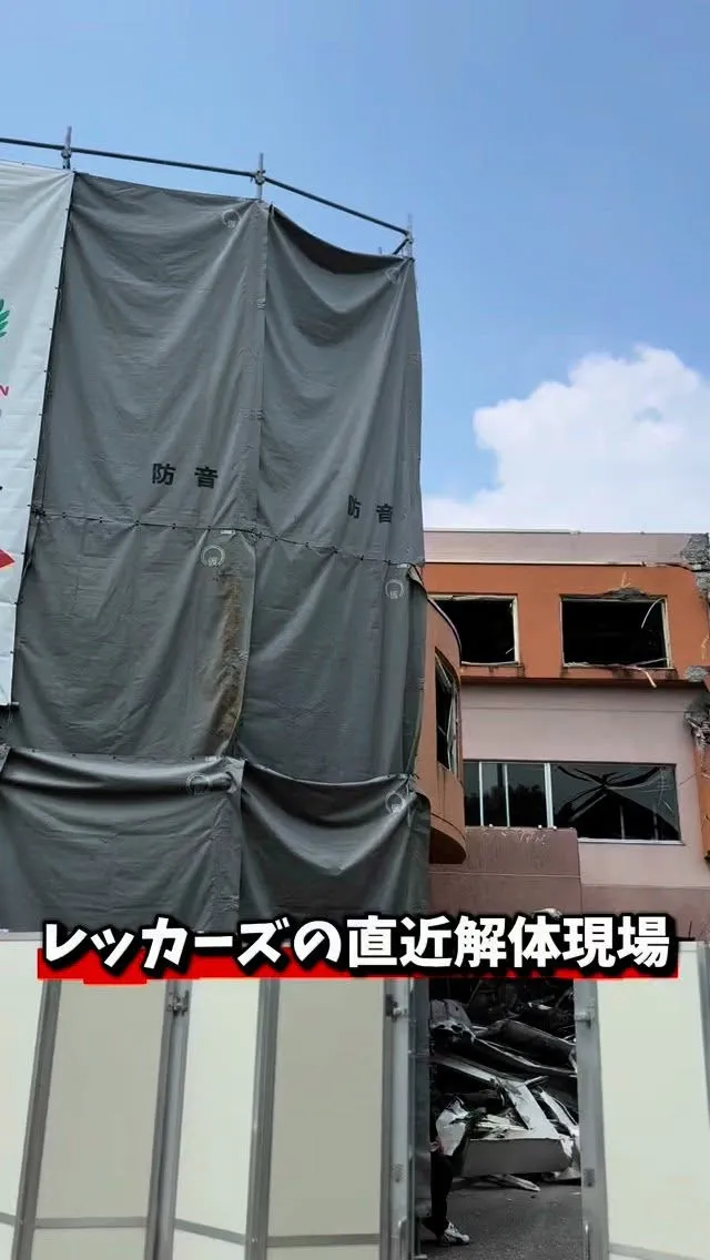 総合解体工事業のレッカーズです🦺